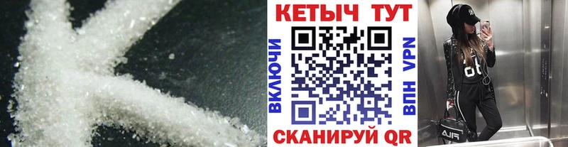 Купить  Лабинск  КЕТАМИН ketamine 