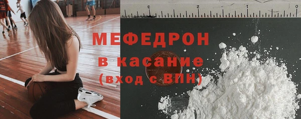 мяу мяу кристалл Ельня
