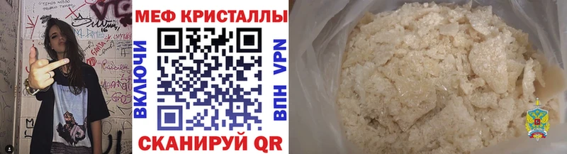 МЕФ mephedrone  Купить закладки  Лабинск 